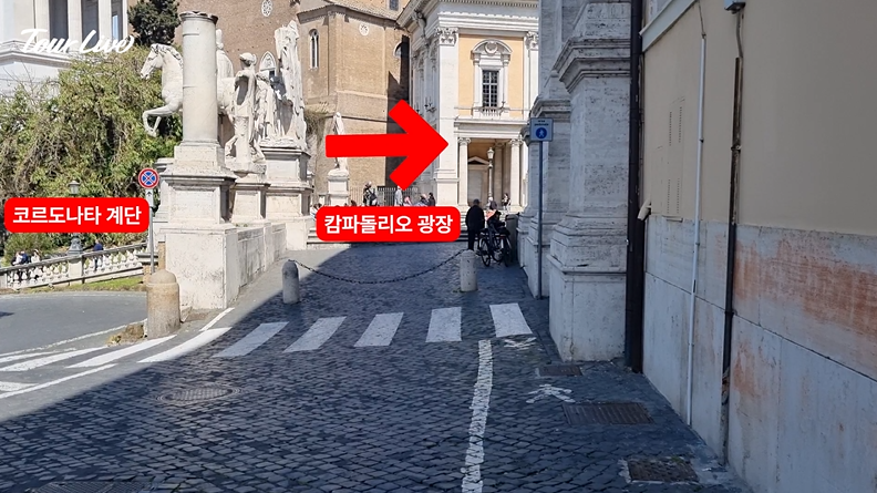 화장실/ 카페 이용 후 캄피돌리오 광장 가는 길